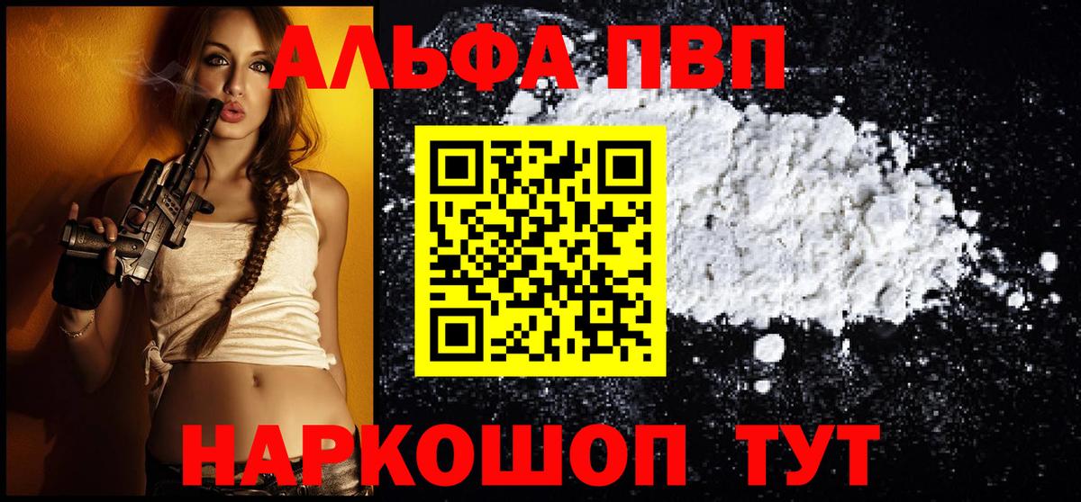 Альфа ПВП СК Калининград