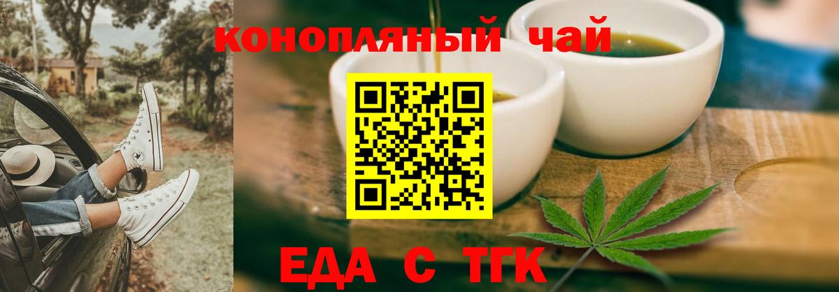 Калининград  Печенье с ТГК конопля  Вход с VPN 