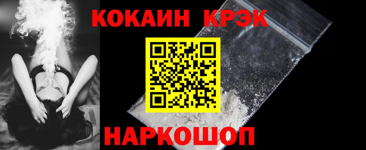 Кокаин 97%  Вход с VPN  КОКАИН  КОКАИН Колумбийский  Калининград 
