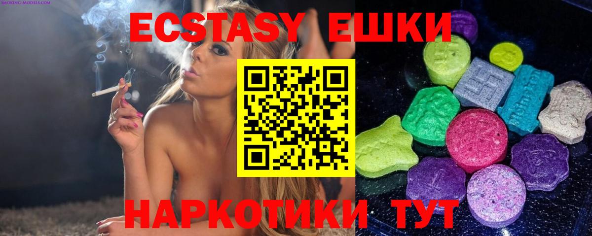 Калининград  Ecstasy DUBAI  Ecstasy VHQ  Вход с VPN 