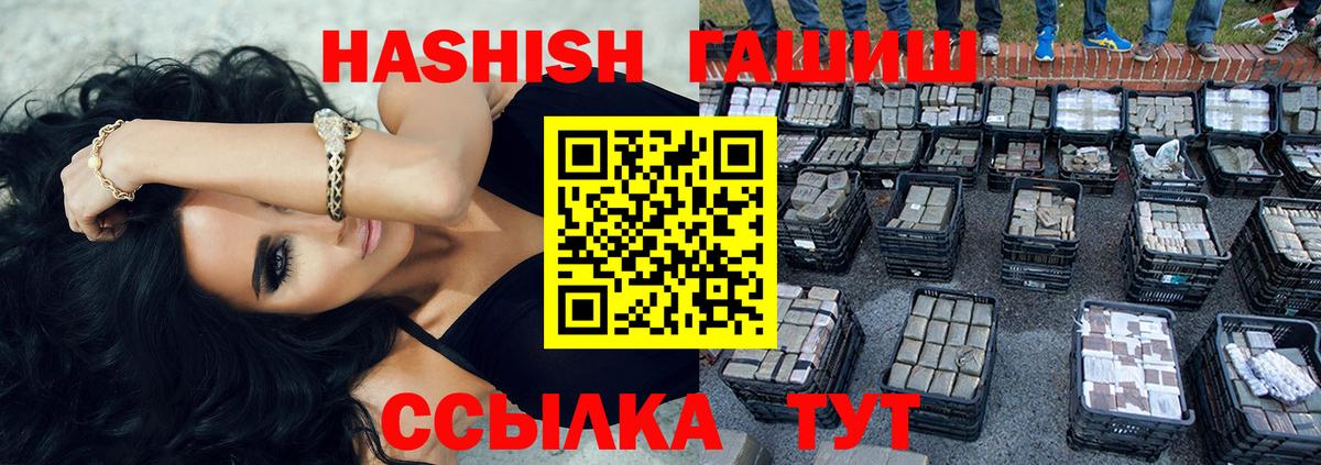 Гашиш  ГАШ индика сатива  Вход с VPN  ГАШИШ гашик  Калининград 