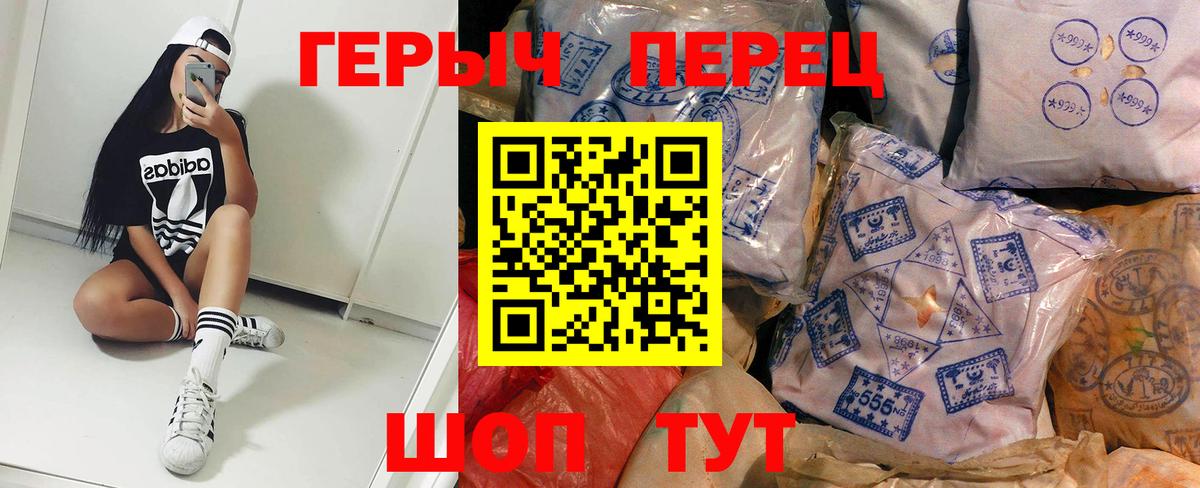 Героин VHQ Калининград