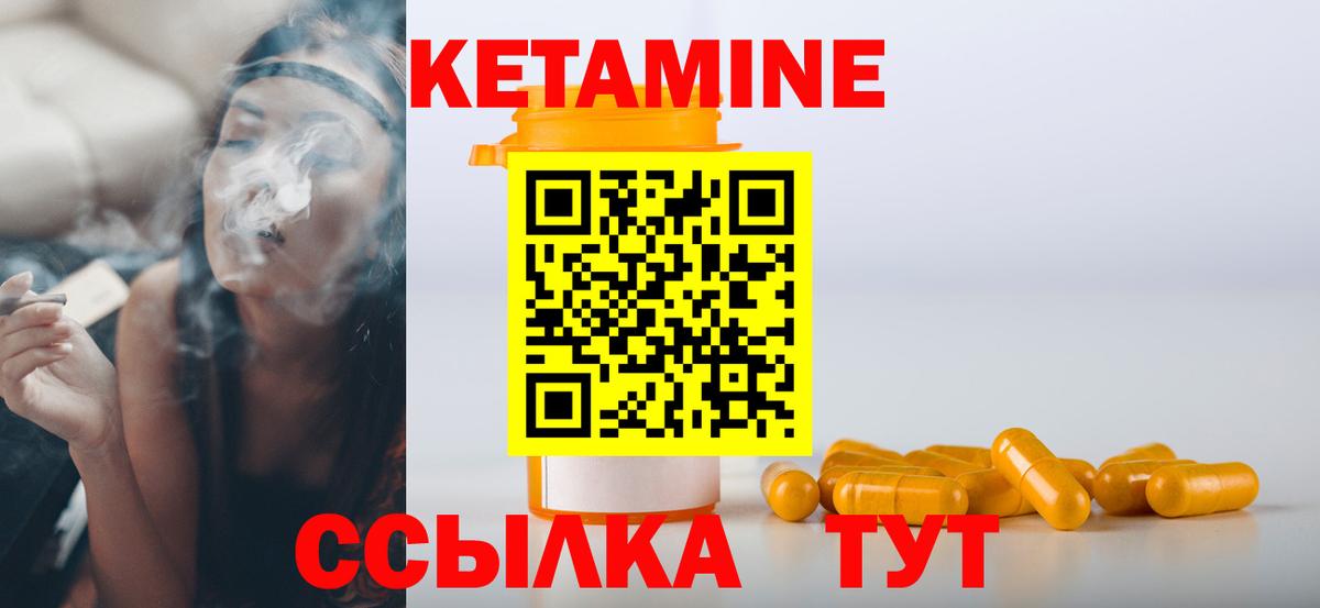 КЕТАМИН VHQ  Вход с VPN  Калининград 