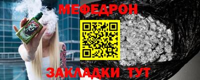 меф Краснокаменск