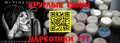 меф Краснокаменск