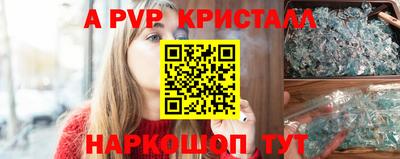 меф Краснокаменск