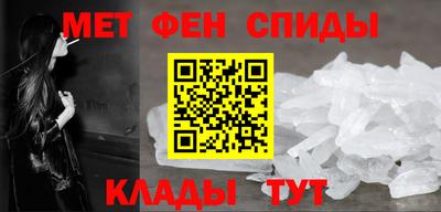 меф Краснокаменск