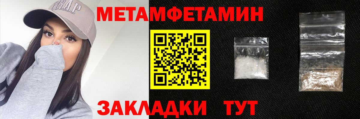 МЕТАМФЕТАМИН витя  Вход с VPN  Первитин  Калининград 