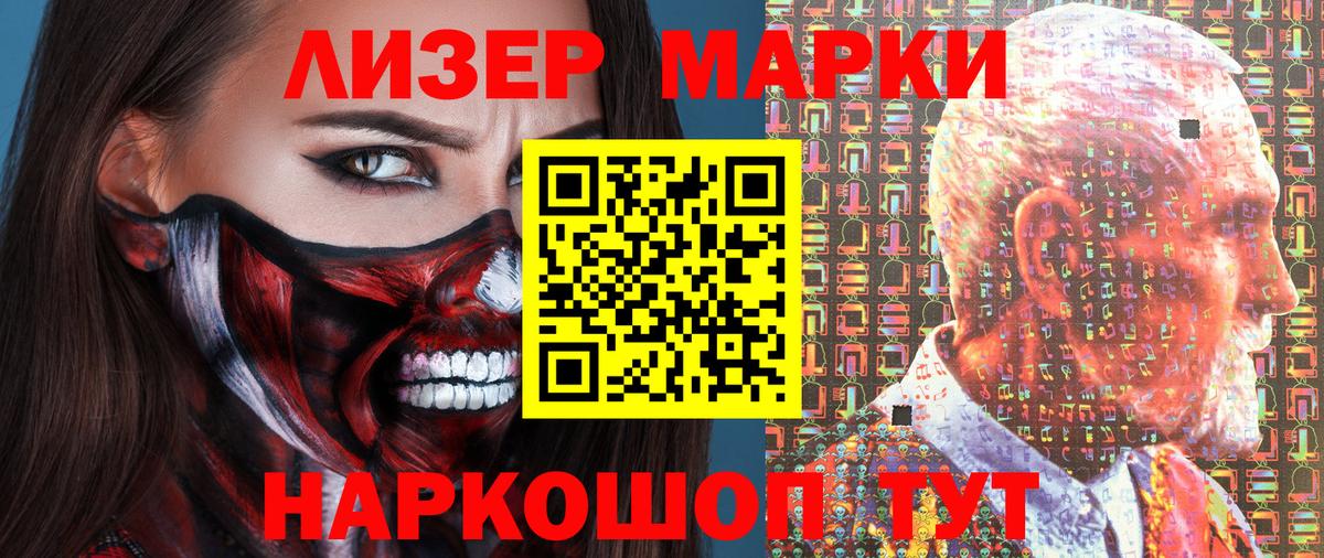 Марки N-bome 1,5мг Калининград