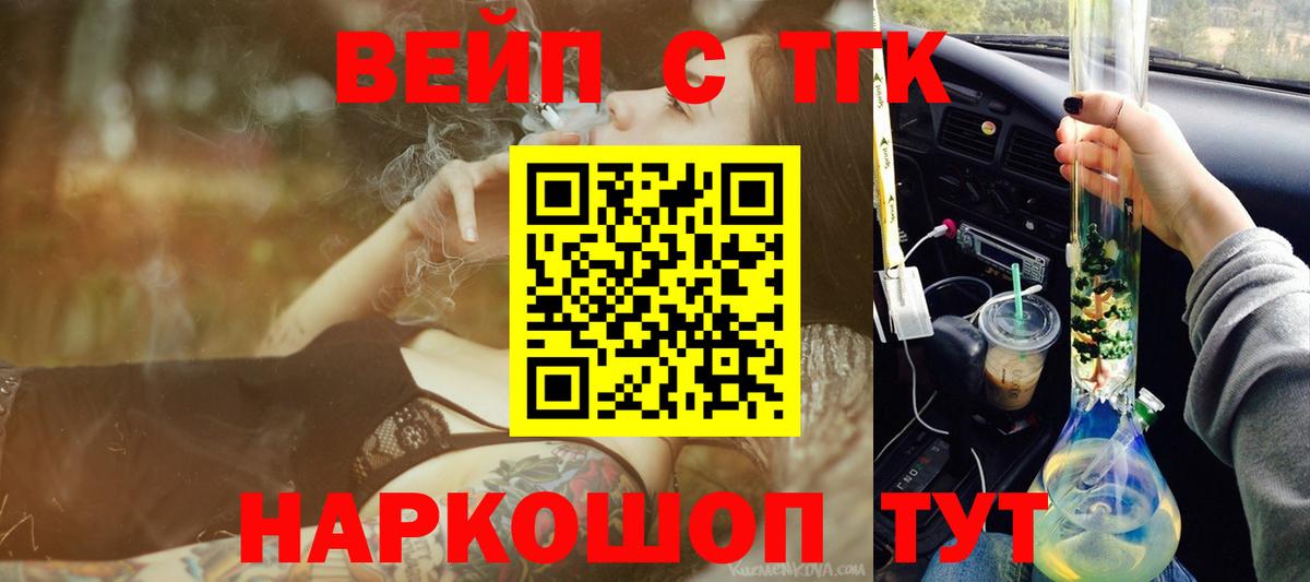 ТГК THC oil Калининград