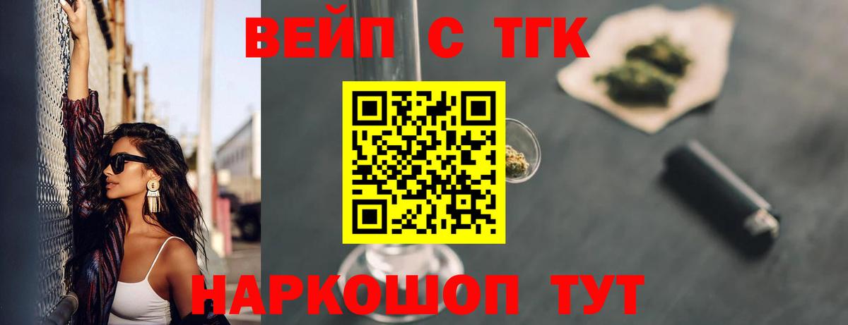 Калининград  ТГК жижа  Вход с VPN  Дистиллят ТГК THC oil 