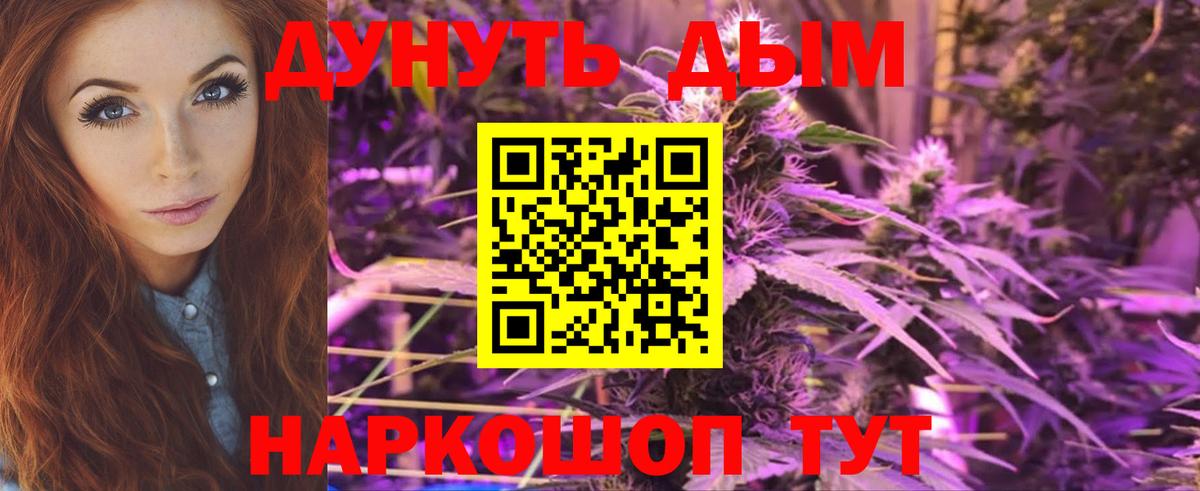 МАРИХУАНА Ganja  Конопля OG Kush  Вход с VPN  Калининград 
