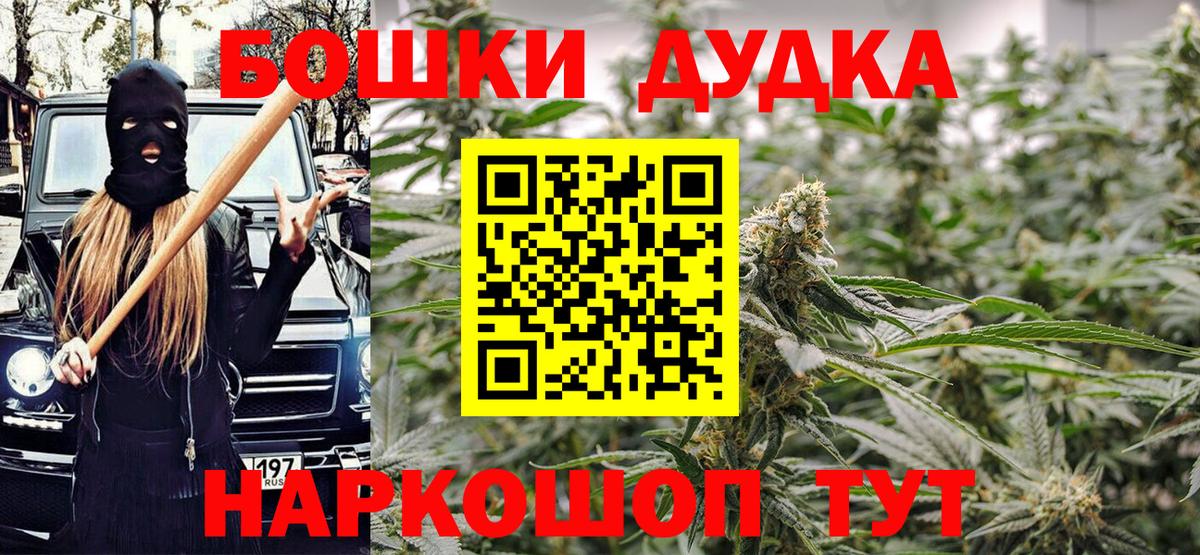 Бошки Шишки марихуана Калининград